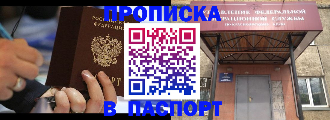 прописка в Питкяранте