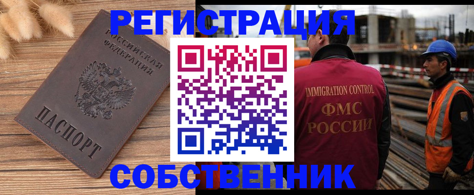 прописка регистрация в Питкяранте