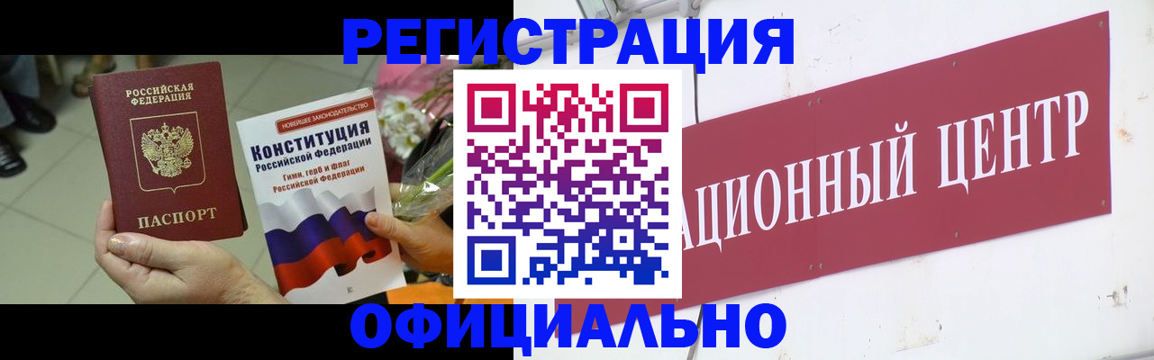 временная прописка в Питкяранте
