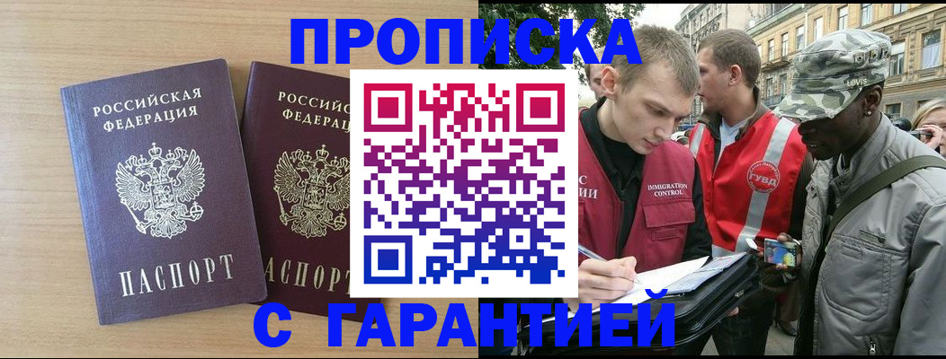 прописка для школы в Питкяранте