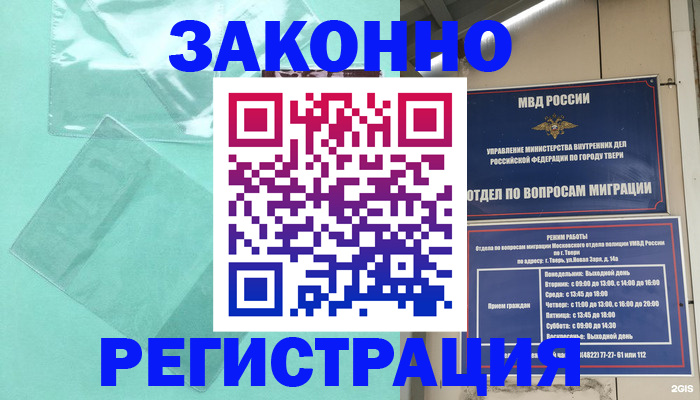 купить прописку в Питкяранте