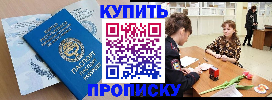 прописка гарантия в Питкяранте